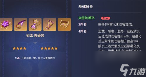原神赛诺圣遗物推荐
