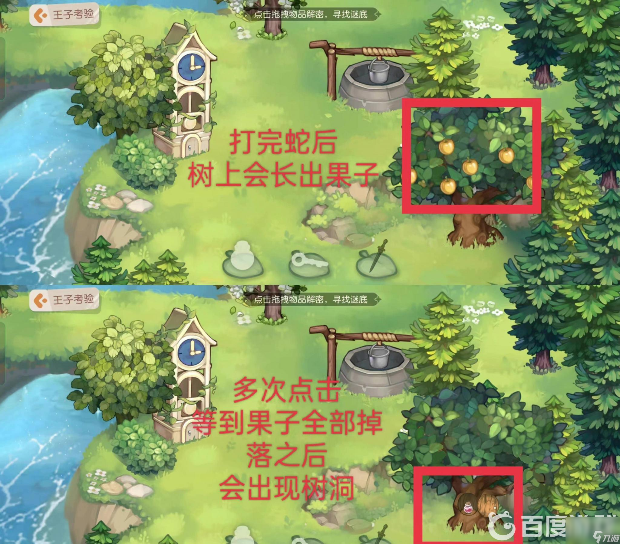 奥比岛秘境第二宫怎么过？ （奥比岛王子的考验）