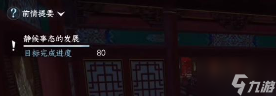 逆水寒手游卫易相亲记攻略 具体一览