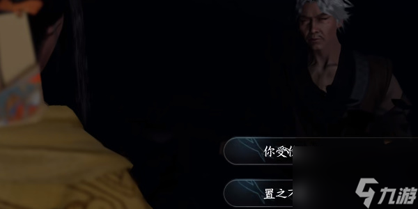 逆水寒手游微光之施任务攻略