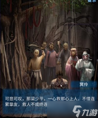 《紙嫁衣5》無(wú)間夢(mèng)境第二章怎么過(guò) 無(wú)間夢(mèng)境第二章通關(guān)攻略