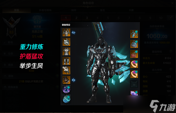 命运方舟新手怎么配装