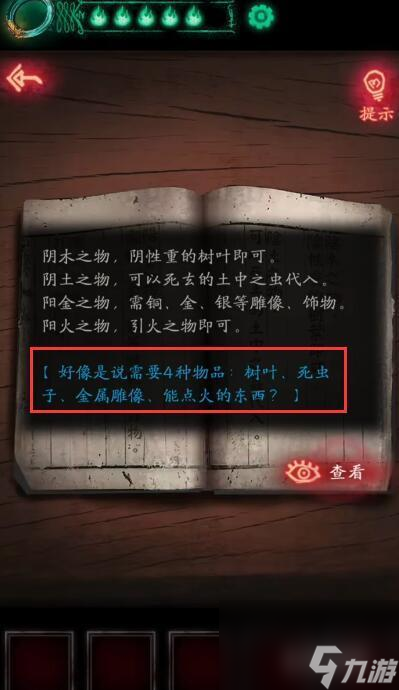 纸嫁衣1神像的4只手该摆什么？ （纸嫁衣无面铜人）