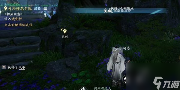 逆水寒手游惟愿思且鲁任务怎么做