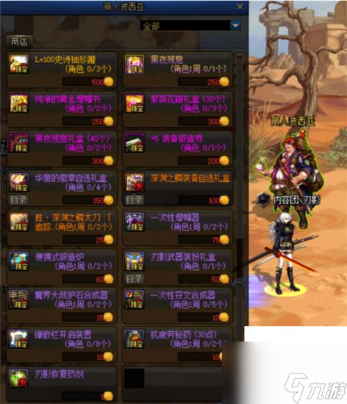 地下城与勇士刃影怎么快速升级？ （幽暗密林）