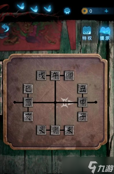 《纸嫁衣5》无间梦境第五章攻略 无间梦境第五章攻略解谜合集
