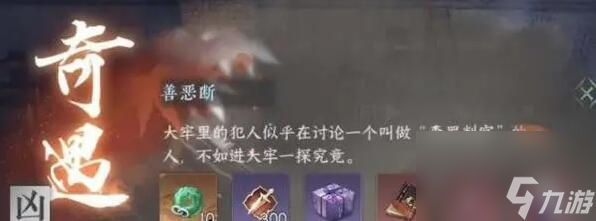 逆水寒手游善恶断黑白怎么都获得,逆水寒手游善恶断黑白获得方法