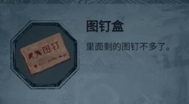 《紙嫁衣5》無間夢境第二章怎么過 無間夢境第二章通關(guān)攻略