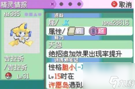 宝可梦xy亲密度怎么刷？ （宝可梦：X/Y亲密度）