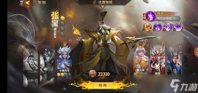<a id='link_pop' class='keyword-tag' href='https://www.9game.cn/snsgzl/'>少年三国志零</a>在竞技场里应该这样去配置阵容