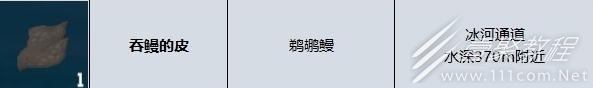 潜水员戴夫吞鳗的皮在哪刷