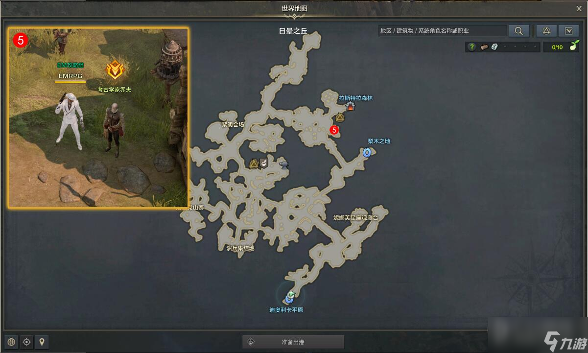 命运方舟危险的拉斯特拉森林任务怎么做