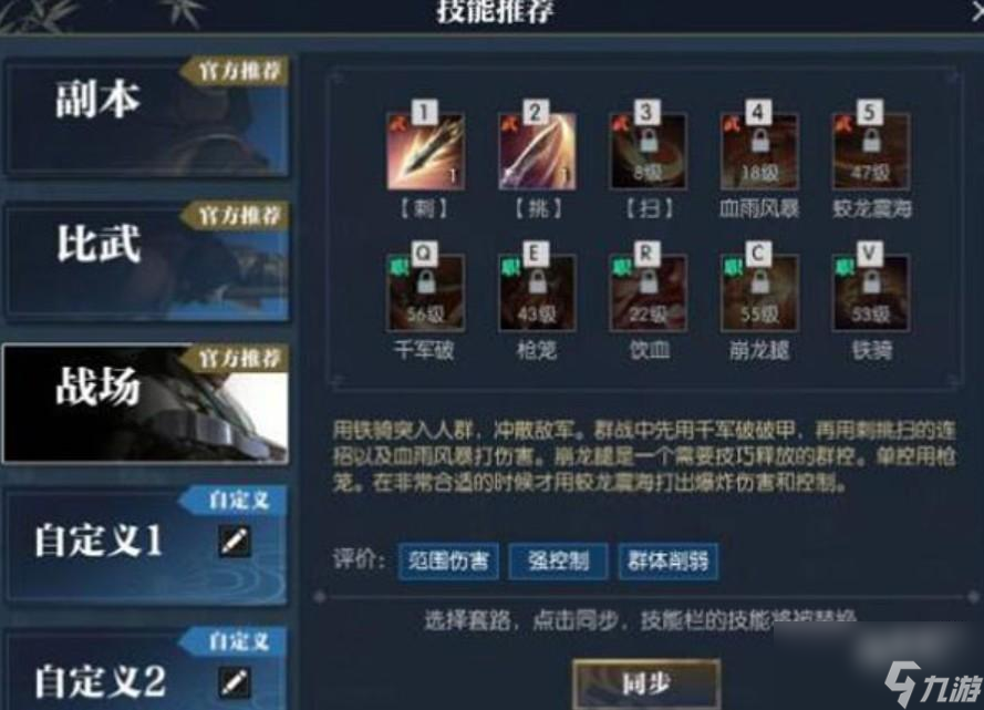 逆水寒前中期战力提升技巧分享