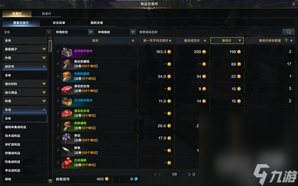 《命运方舟》金币获取方法汇总一览