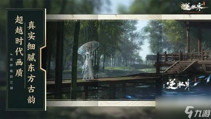 逆水寒手游汴京地图攻略
