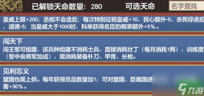 皇帝成长计划2初期快速赚钱？看这里就对了！