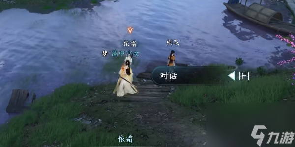逆水寒手游天外飞财触发攻略