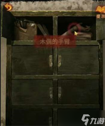 《纸嫁衣5无间梦境》第三章通关方法分享
