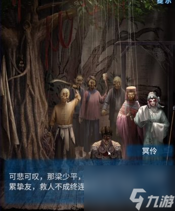 《紙嫁衣5》無間夢境第二章怎么過 無間夢境第二章通關(guān)攻略