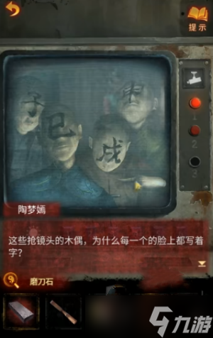 《纸嫁衣5无间梦境》第三章完成方法一览