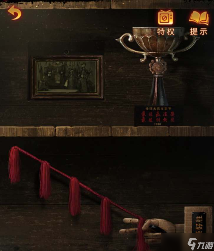纸嫁衣5第三章怎样玩