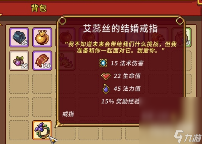 《太阳港》全18位可攻略角色礼物喜好，婚戒、纪念品属性及房间展示一览