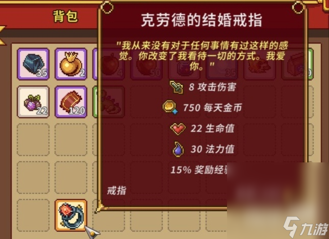 《太阳港》全18位可攻略角色礼物喜好，婚戒、纪念品属性及房间展示一览