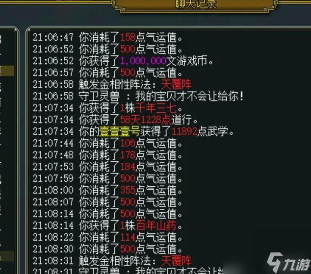 问道百花多少速度能杀？