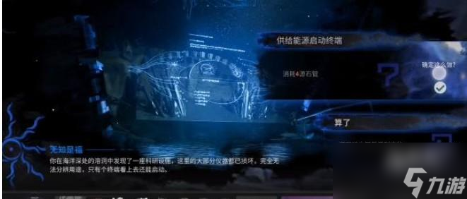 明日方舟无知是福怎么选择教程