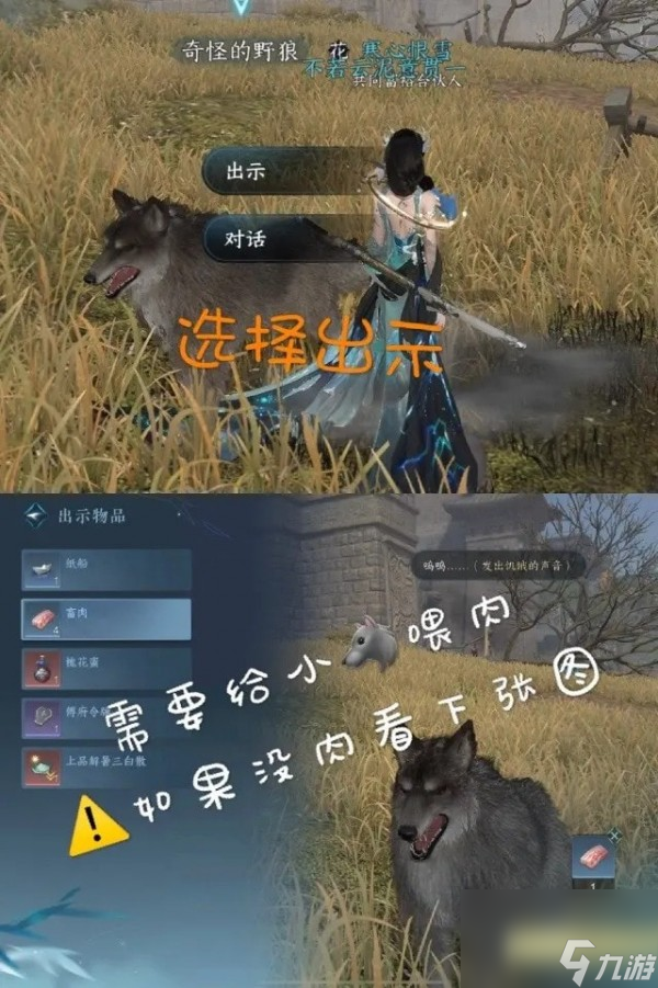 逆水寒手游宠物怎么召唤出来