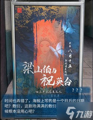 《纸嫁衣5无间梦境》初见过关方法分享