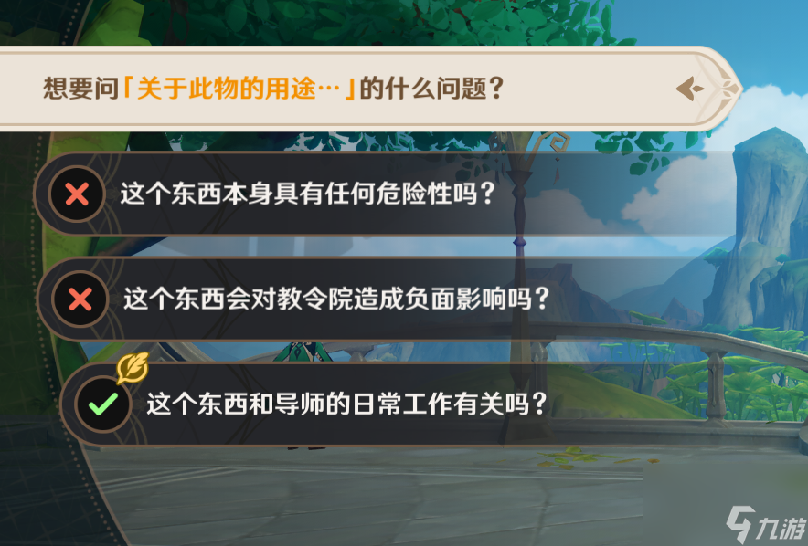 原神追溯求真之二怎么做 原神追溯求真之二活动攻略
