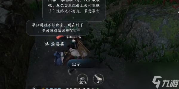 逆水寒手游物用其尽怎么做