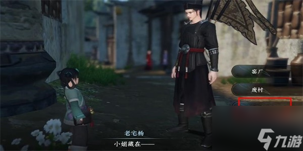 逆水寒手游一二三木头人任务怎么做