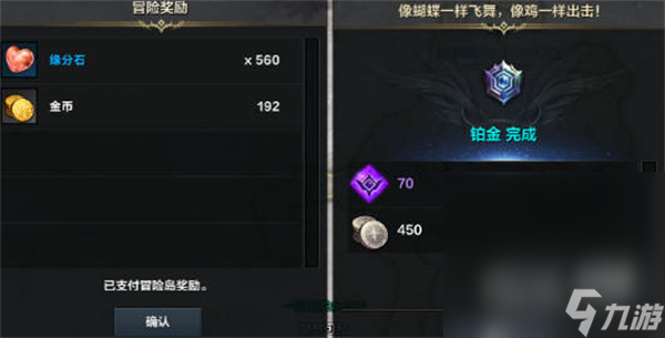 《命运方舟》冒险岛玩法详情