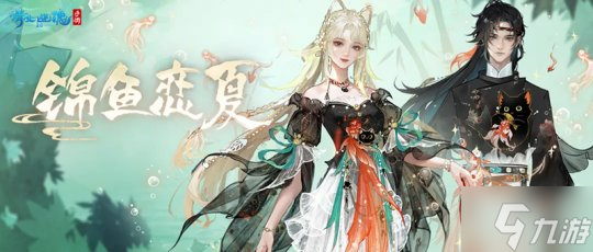 三界华裳照进现实 倩女手游×流烟昔泠联动汉服开售！