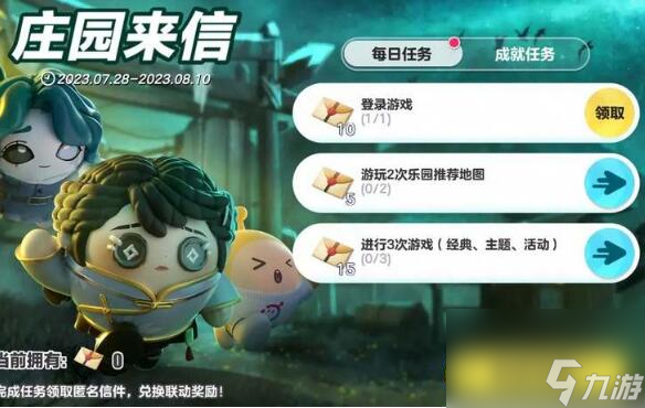 蛋仔派对第五人格第二弹活动介绍