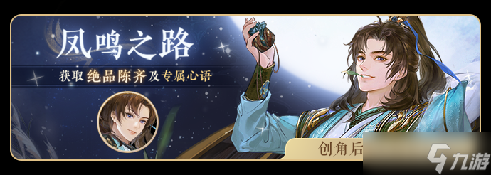 摇光录乱世公主公测福利