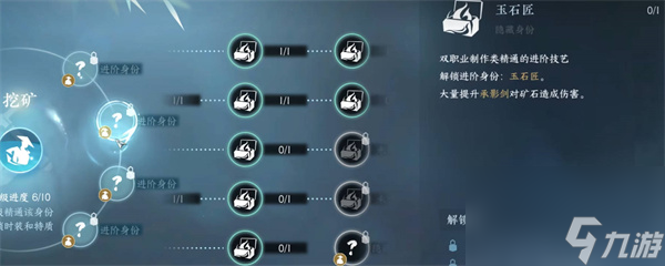 逆水寒手游离线身份设置方法攻略