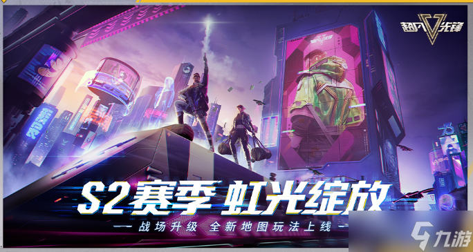 超凡先锋S2赛季怎么样