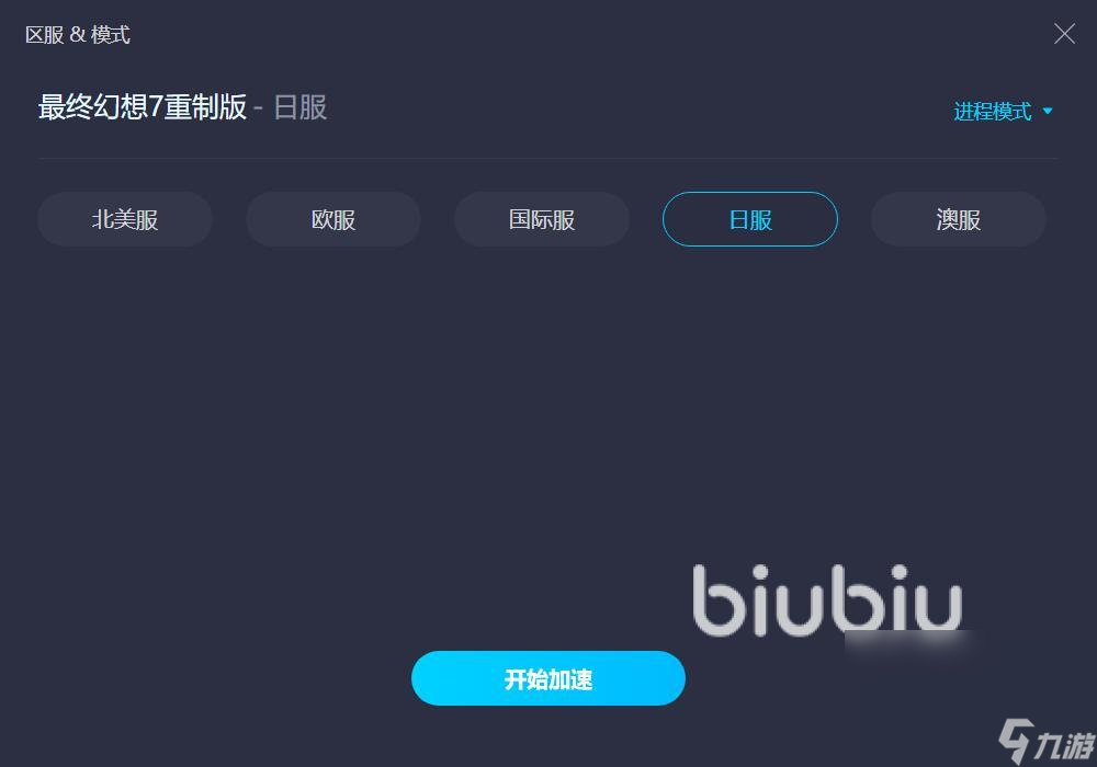最终幻想7重制版pc卡顿怎么解决 热门的最终幻想7加速器有没有