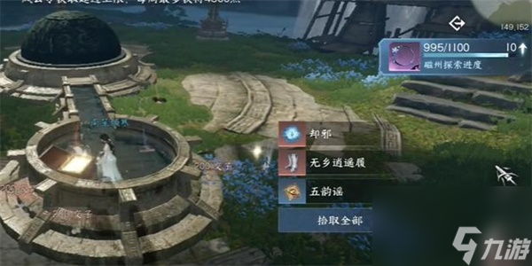 逆水寒手游山洞引水入槽怎么过
