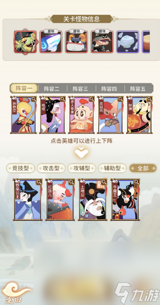 闹闹天宫在哪里可以玩 闹闹天宫下载地址分享