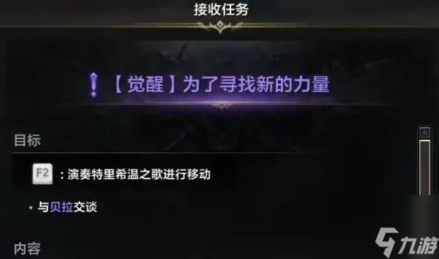 命运方舟大陆顺序是什么