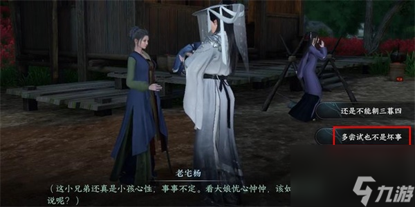 逆水寒手游教子有方任務(wù)怎么做