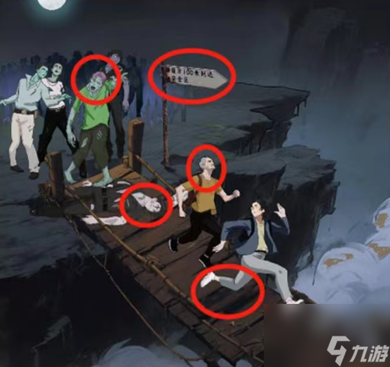 进击的汉字逃生者的选择找出不同寻常的地方攻略