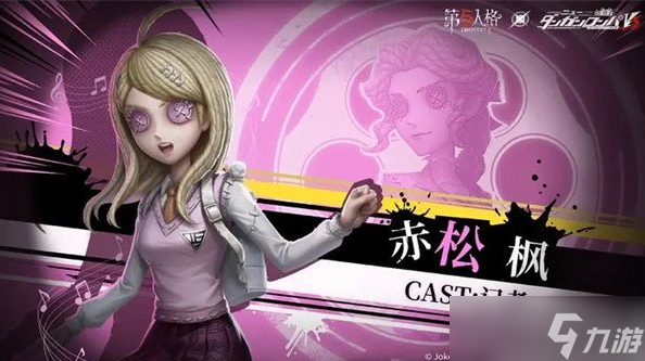 第五人格弹丸论破第三弹角色 第五人格弹丸论破第三弹联动角色介绍
