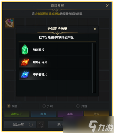 命运方舟每日材料获取在哪
