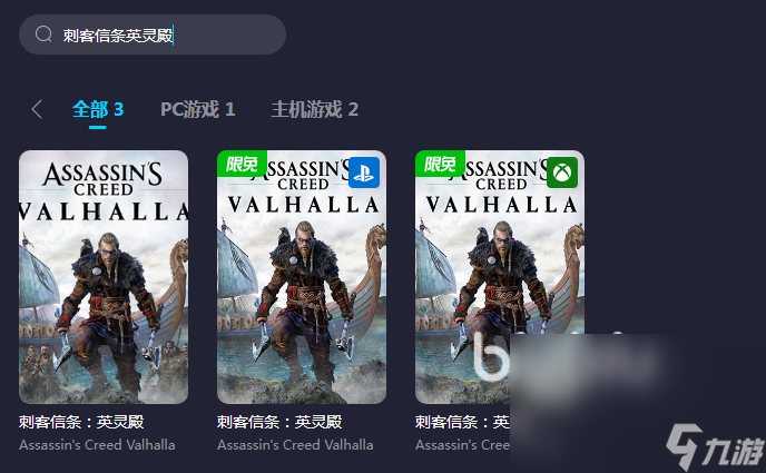 刺客信條英靈殿卡頓怎么辦 刺客信條英靈殿卡頓解決辦法分享