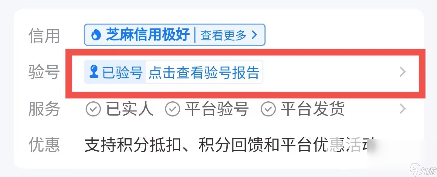 小小蚁国账号交易软件推荐 什么软件可以进行小小蚁国账号交易